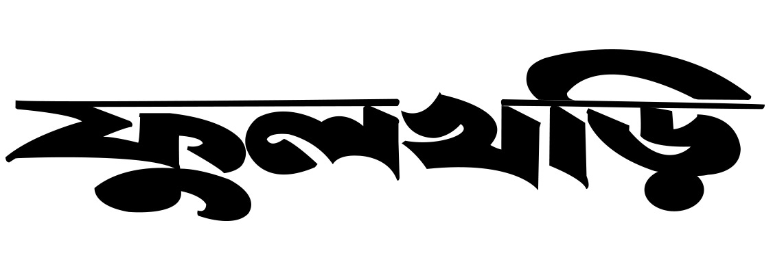 ফুলখড়ি
